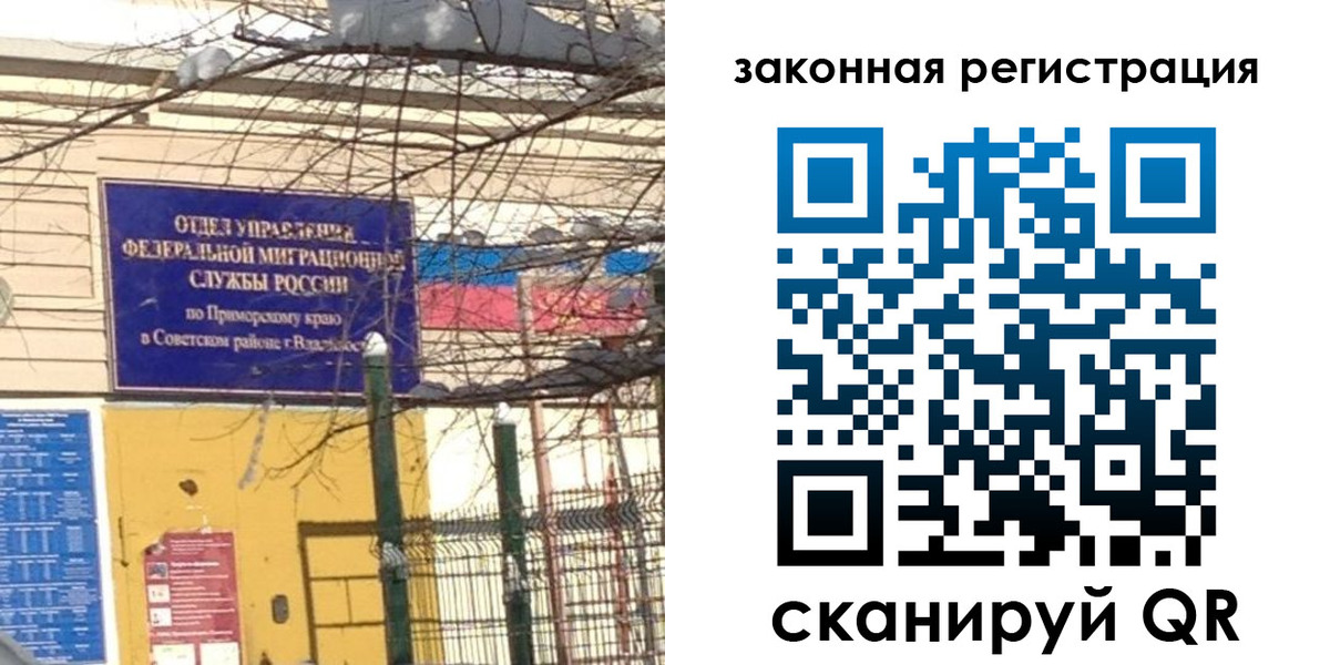 прописка регистрация в Ненецком АО