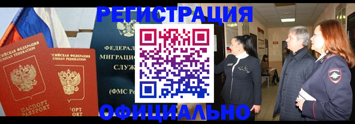прописка 2025 в Ненецком АО