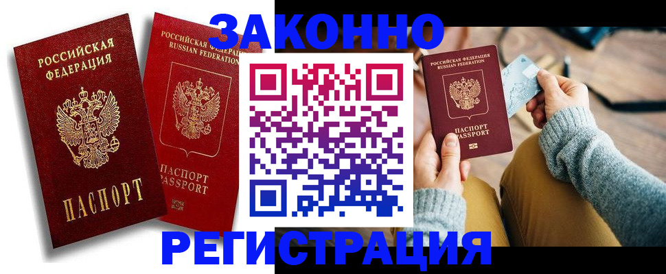 прописка поиск в Ненецком АО