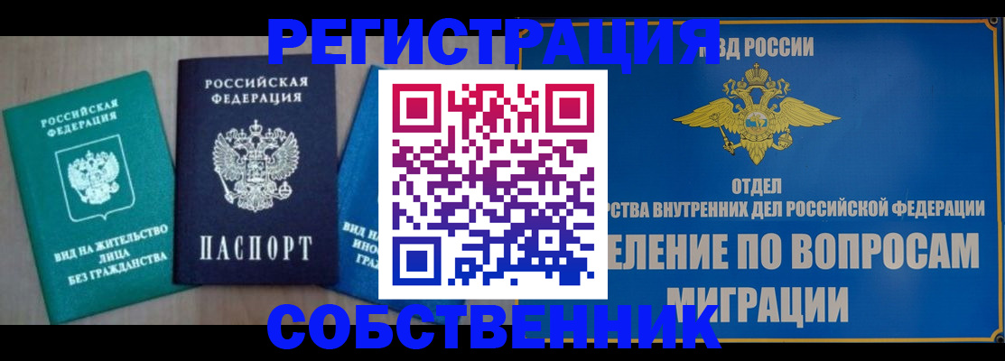 временная регистрация адрес в Ненецком АО