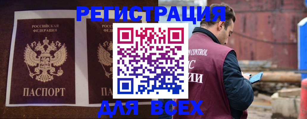 регистрация для школы в Ненецком АО