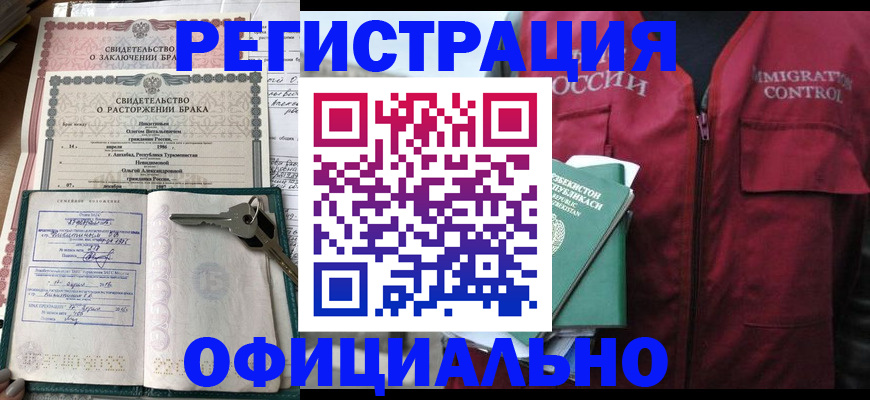 миграционный учет в Ненецком АО