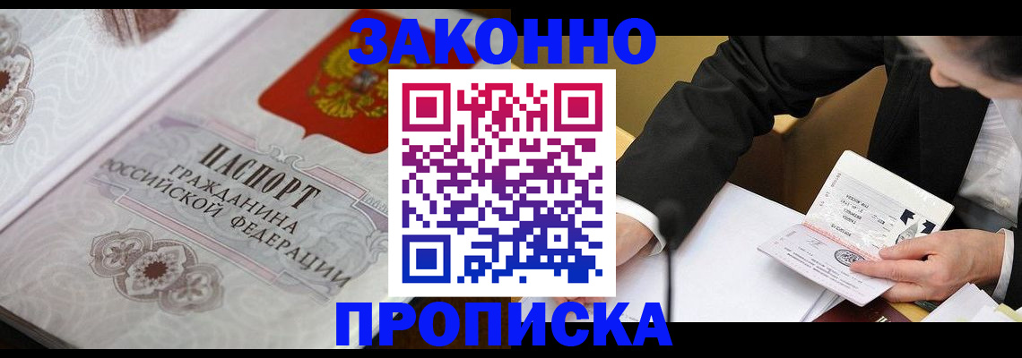 временная прописка в Ненецком АО