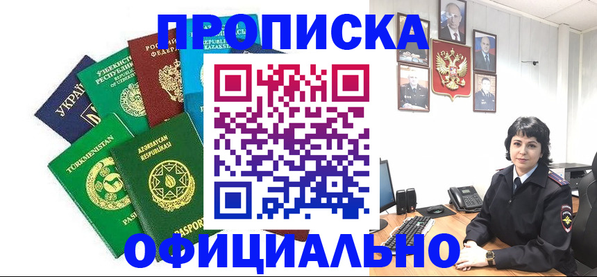 временная регистрация адрес в Ненецком АО