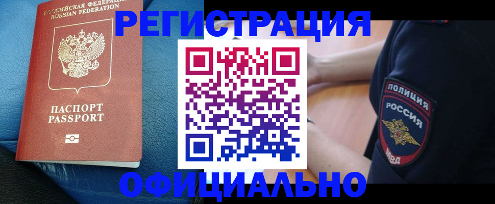 миграционный учет в Ненецком АО