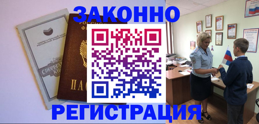 временная регистрация адрес в Ненецком АО