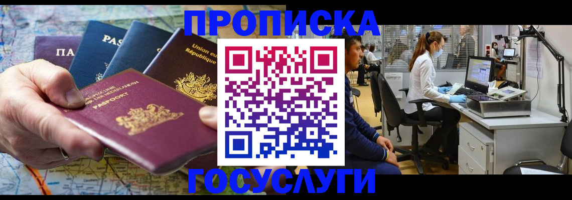 прописка ребенка в Ненецком АО