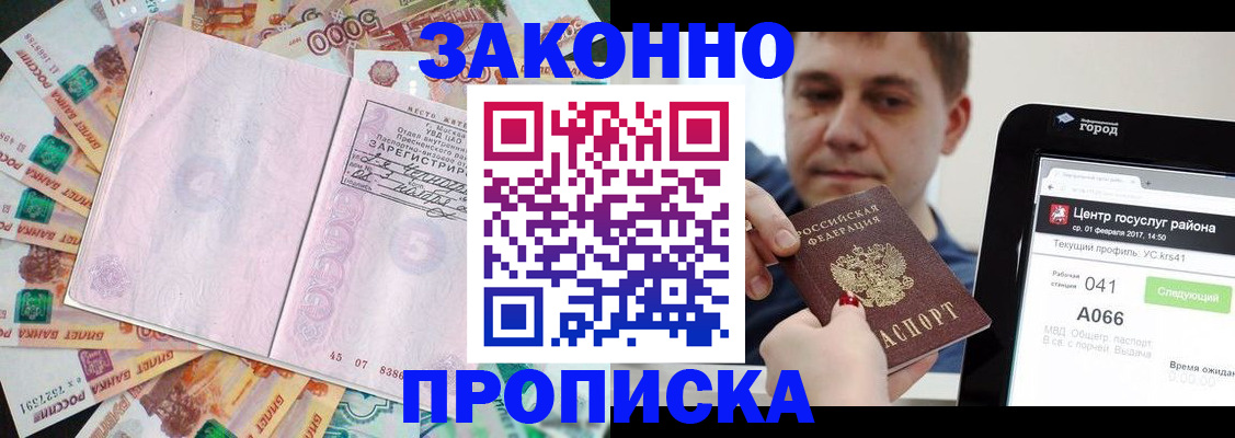 прописка для кредита в Ненецком АО