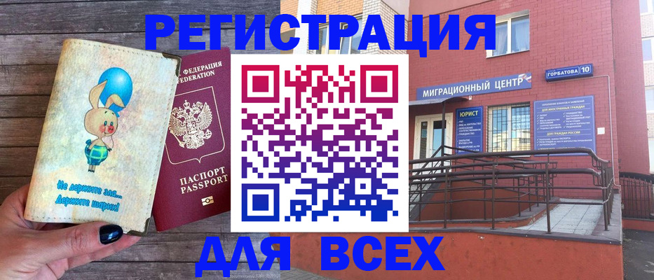 прописка 2025 в Ненецком АО